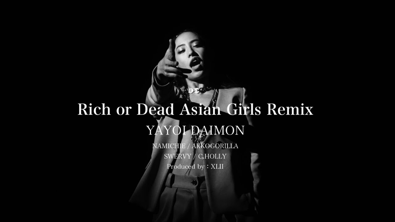 大門弥生「Rich or Dead feat.Swervy,あっこゴリラ,なみちえ, C.Holly」 Asian Girls Remix Official Video