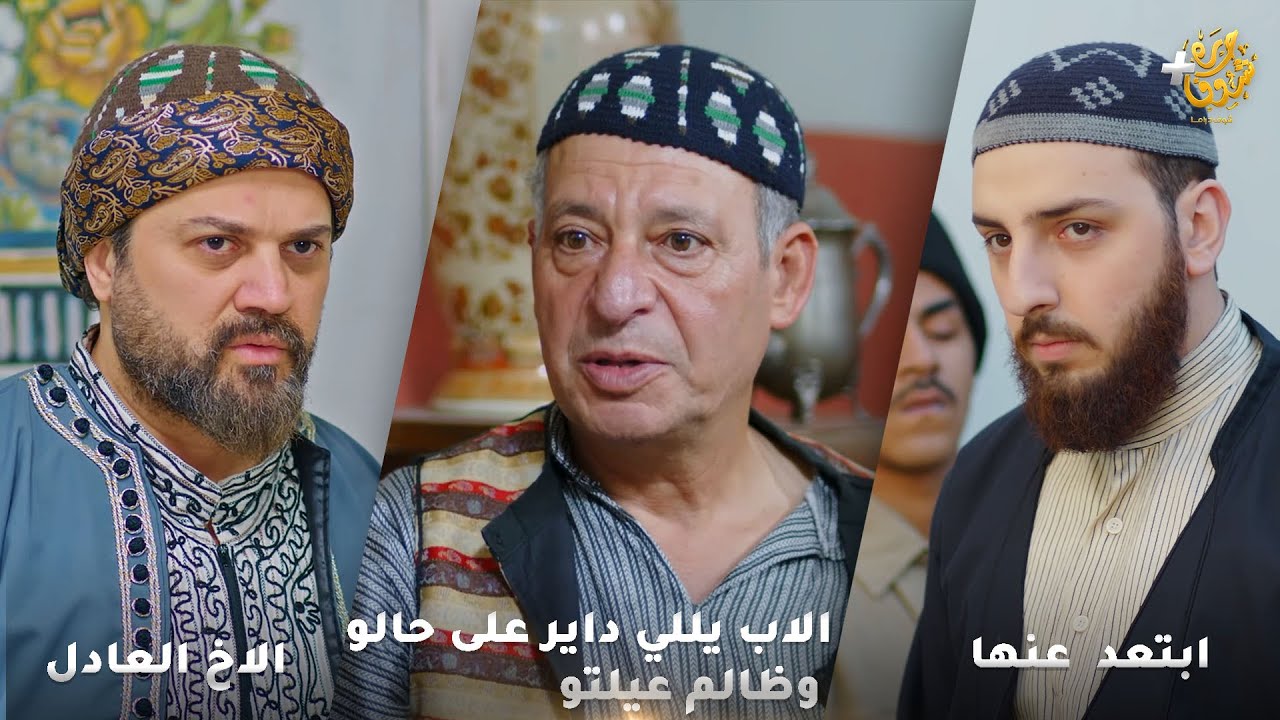 أجمل روايات حارة شوف❤رواية الاب يللي داير على حالو وظالم عيلتو-رواية الاخ العادل - رواية  ابتعد عنها