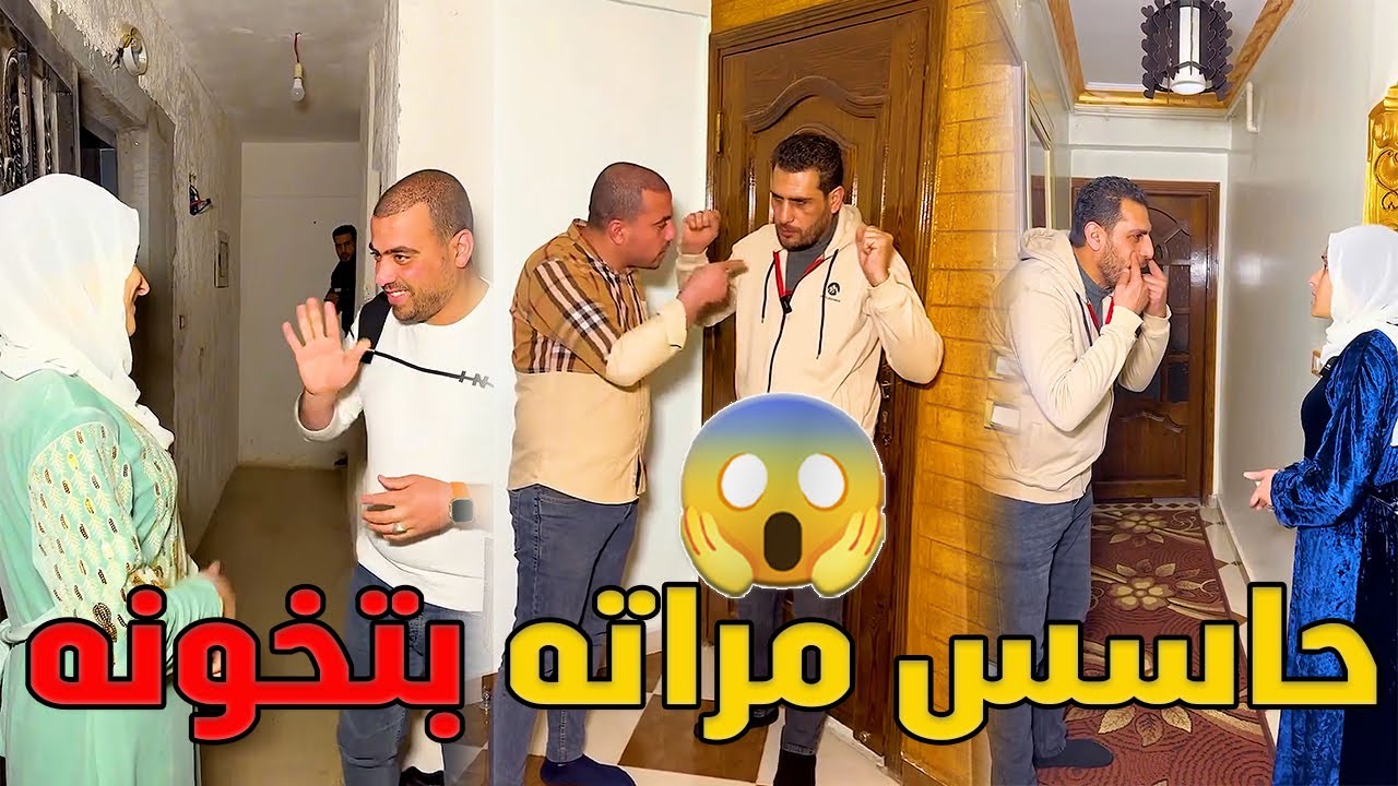 كل يوم يرجع يشوف عديلو مع مراته فى البيت 😲 #حكايات_مغاورى #حكايات #مسلسلات
