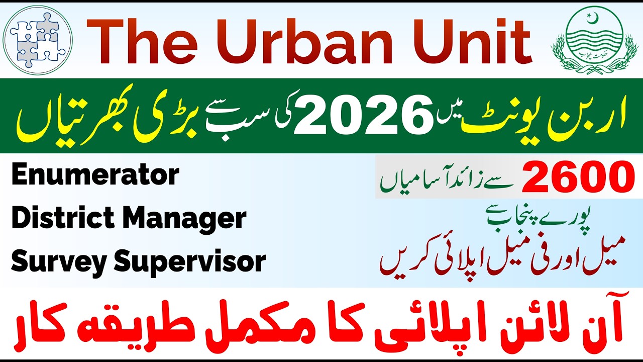 Urban Unit Jobs 2026 | Enumerator, Survey Supervisor & District Manager Jobs | Apply Online