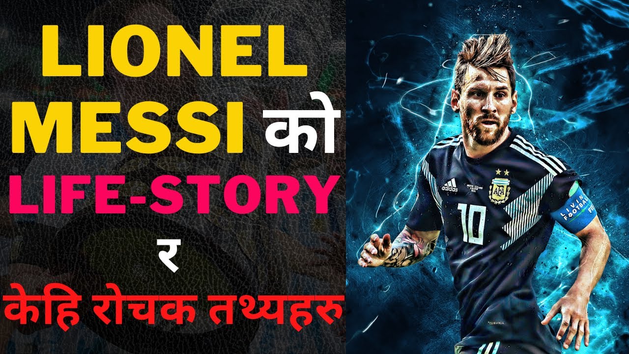 Nepali Motivational Video &ndash; Lionel Messi l नेपाली मोटिभेसन l हौसला दिने भिडियो l Success Stories