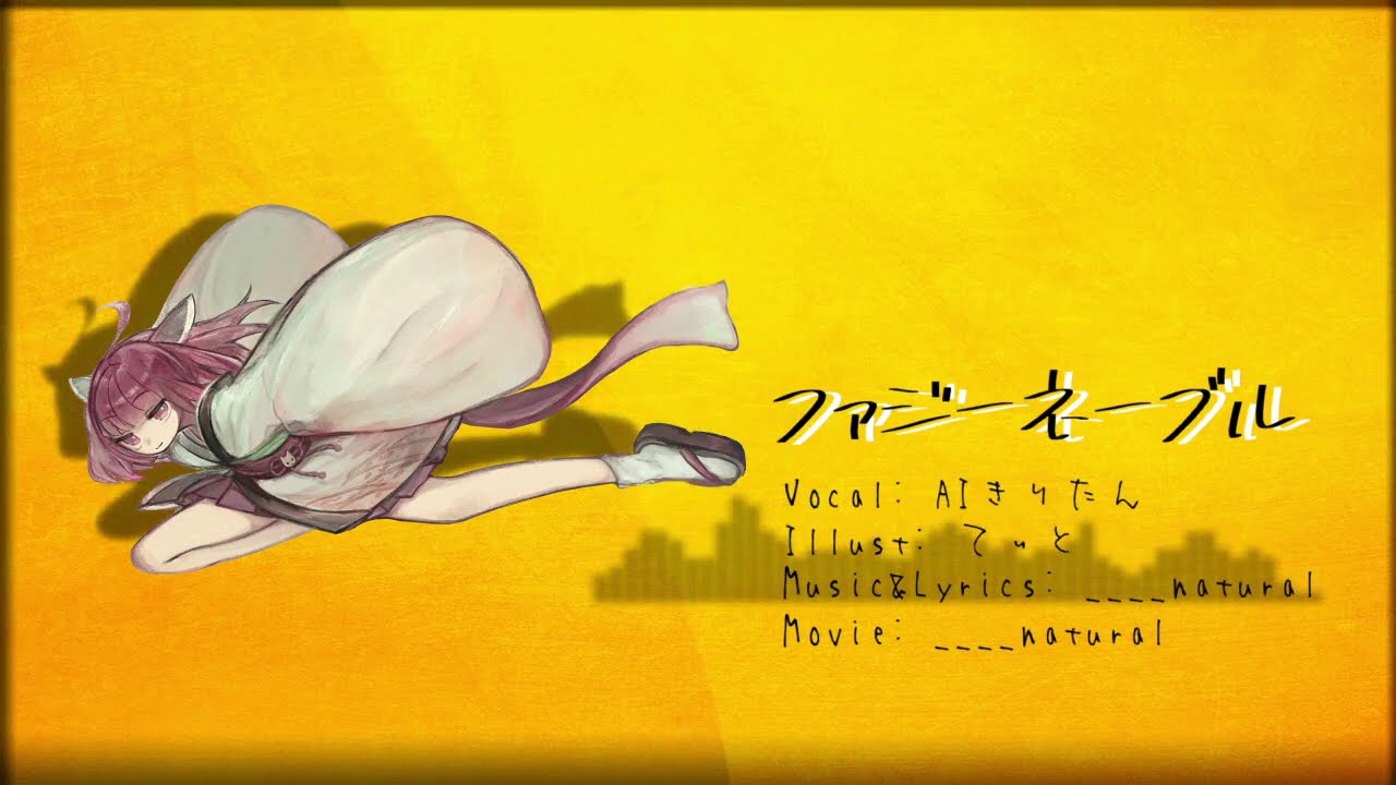 【AIきりたん】ファジーネーブル【オリジナル】