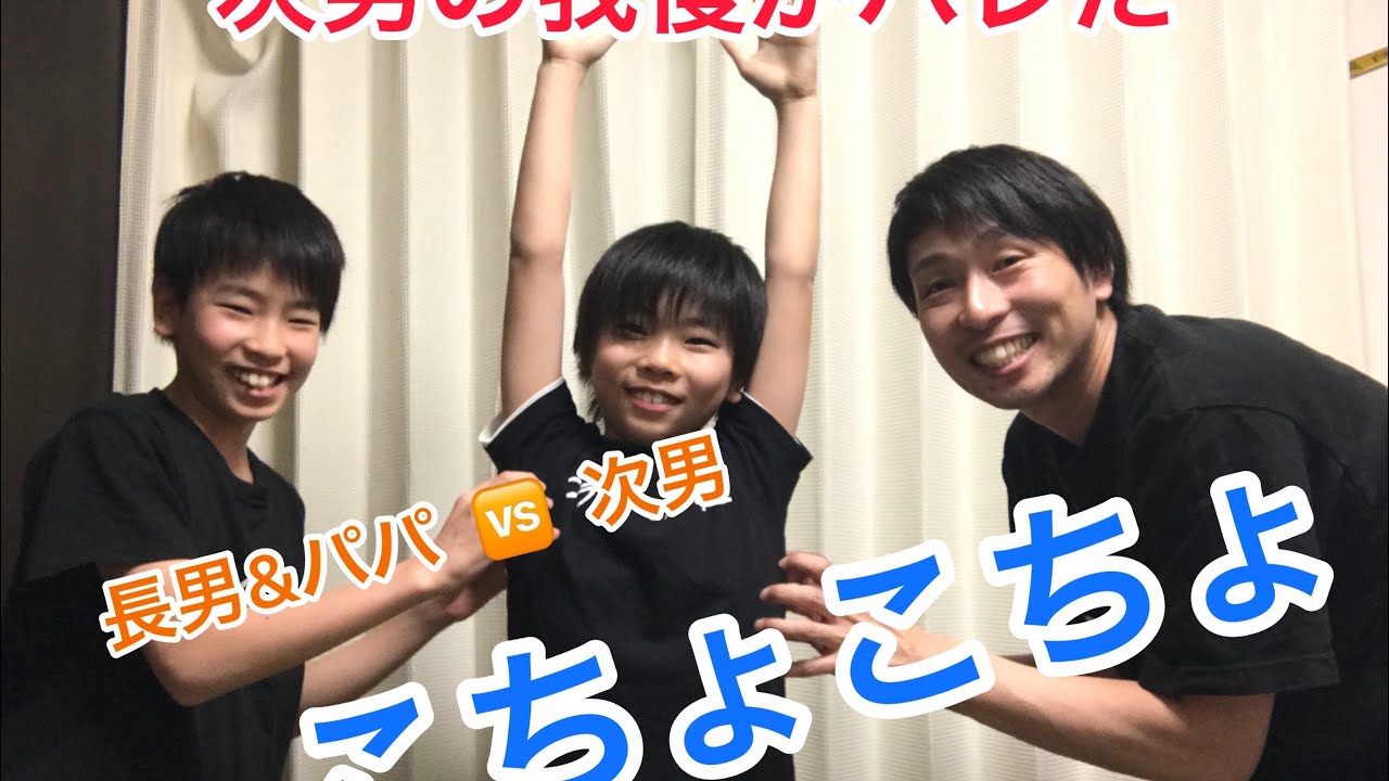 【検証】次男にこちょこちょ！！　強がって我慢してるだけじゃないか⁉︎