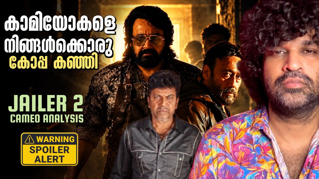 JAILER 2 Cameos | Malayalam Analysis | Mohanlal | Shivaraj Kumar | Jackie Shroff
