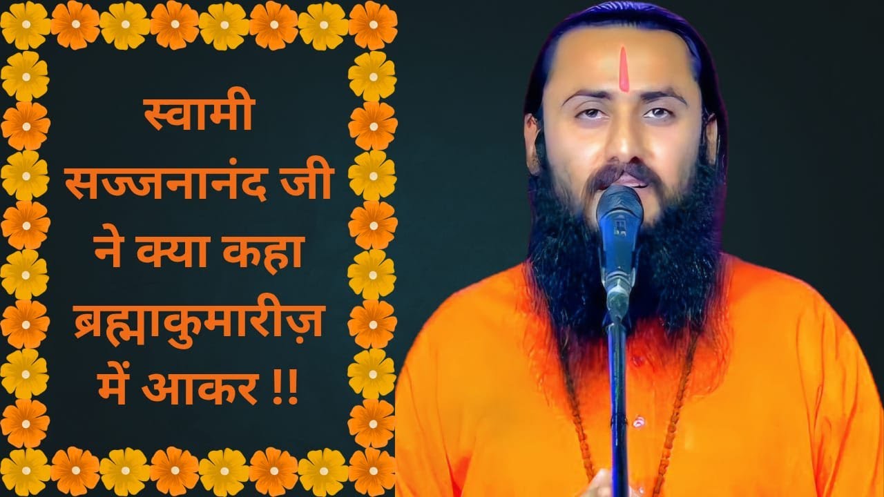 Swami Sajjananand Ji | Divya Jyoti Jagriti Sansthan (Noor Mahal) | Brahmakumaris | Madhuban