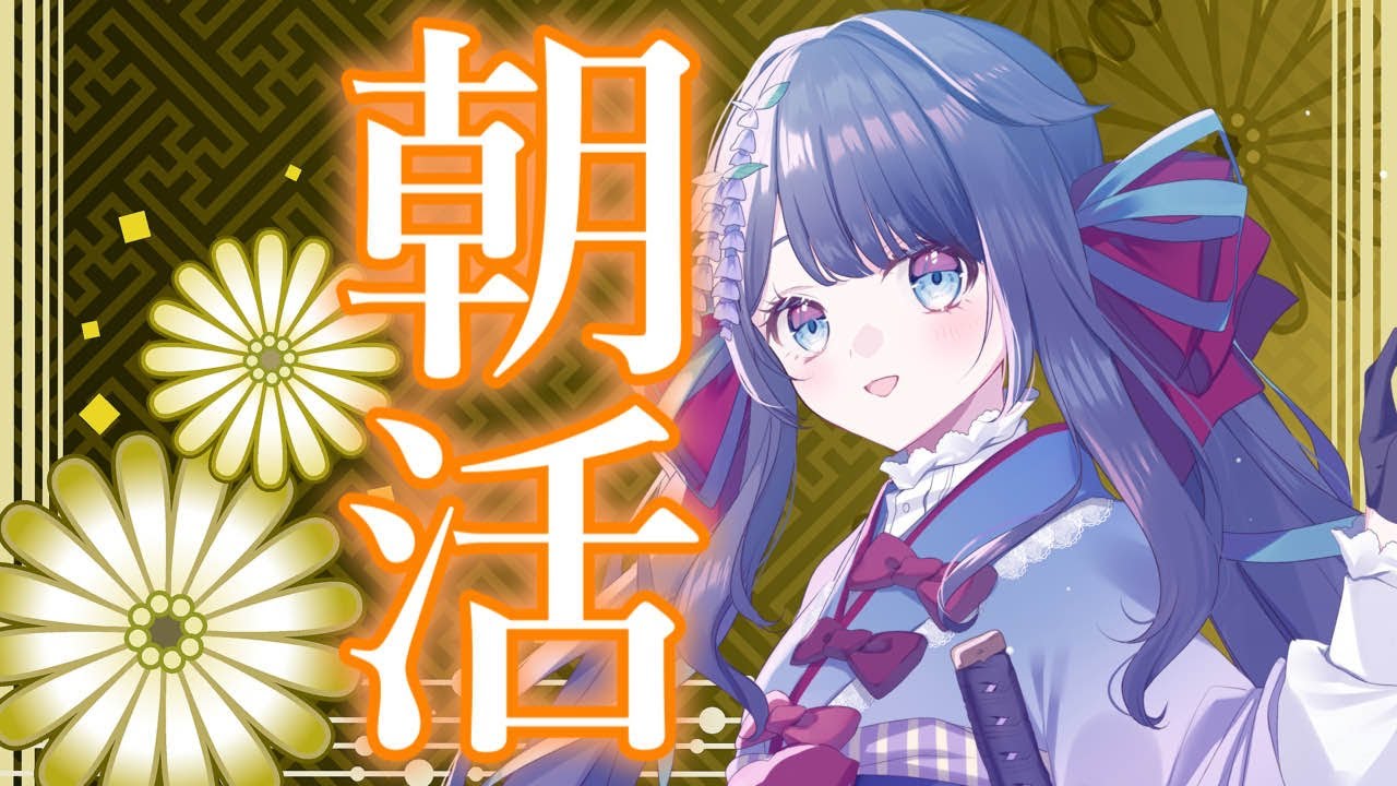 【1/21】風が強すぎる【朝活】