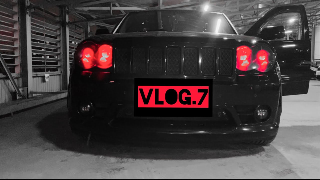 VLOG.7 - Life RED SRT - Вспоминаю и кайфую от классики SRT 8 WK1, новая резина для зимы и не только…