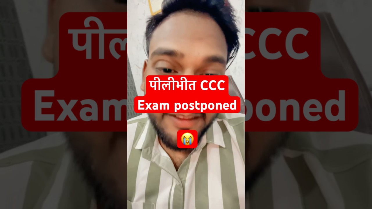 CCC Pilibhit exam postponed | CCC big update #ccc #nielit