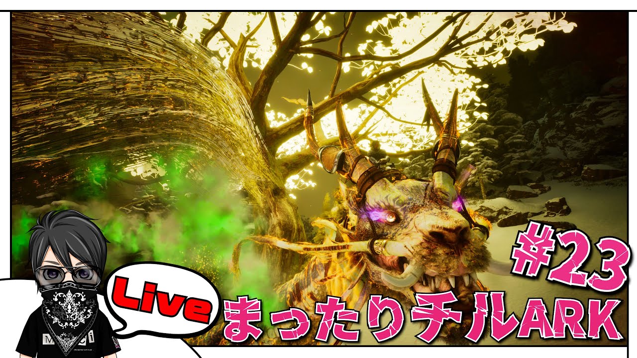 【ARK: Survival Ascended】ログハウスを作りたい #23【チルアーク】『ARK: Lost Colony』