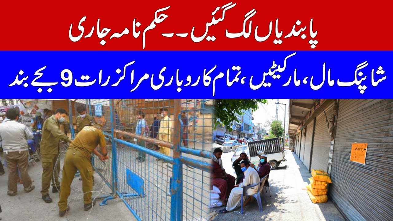 Alert !! New timings of Shopping malls, markets, Shadi hall and all business centres