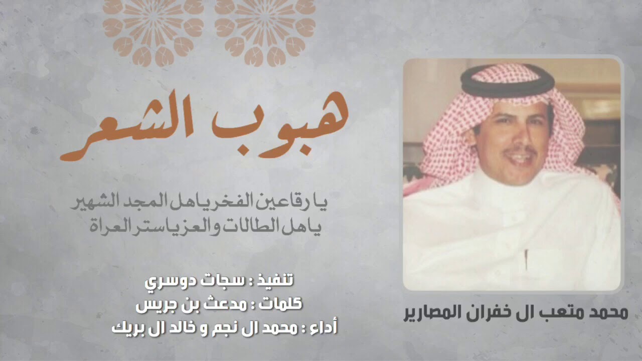دويتو 3 الحان ⚡️👏🏻| ياهبوب الشعر ،، يارقاعين الفخر || محمد ال نجم وخالد ال بريك 2018