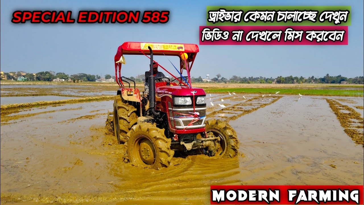 Mahindra yovo tech plus 585 Di special edition ।। Modern farming ।। Mahindra 585 ।। Special Edition