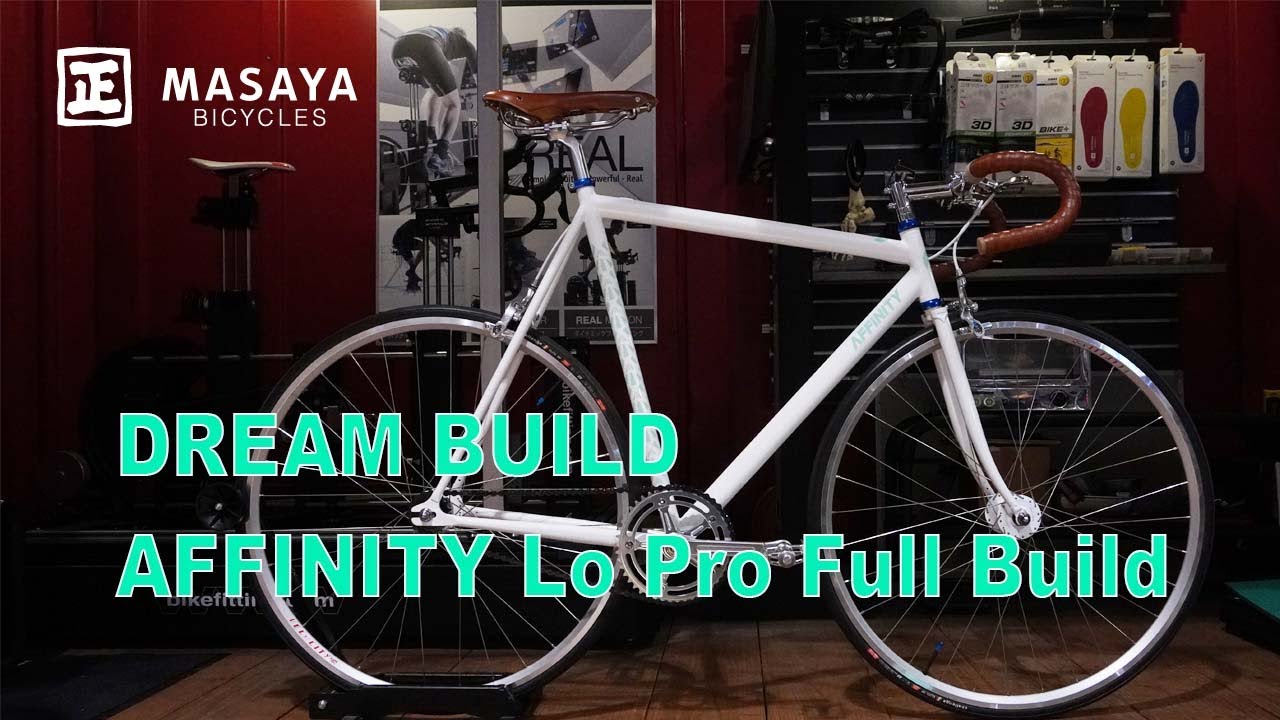 AFFINITY Lo Pro   [自転車組み立て動画]