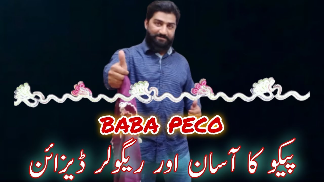 baba peco||new style peco||how to make peco|| #new_style_peco || piko design ||