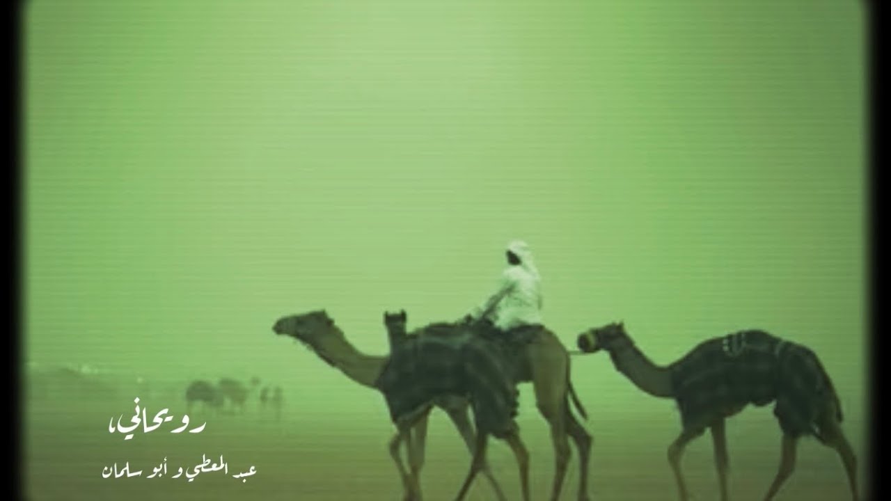 رويحانية جديدة || عبد المعطي و أبو سلمان || رويحاني قديم طرب 🔥❤️