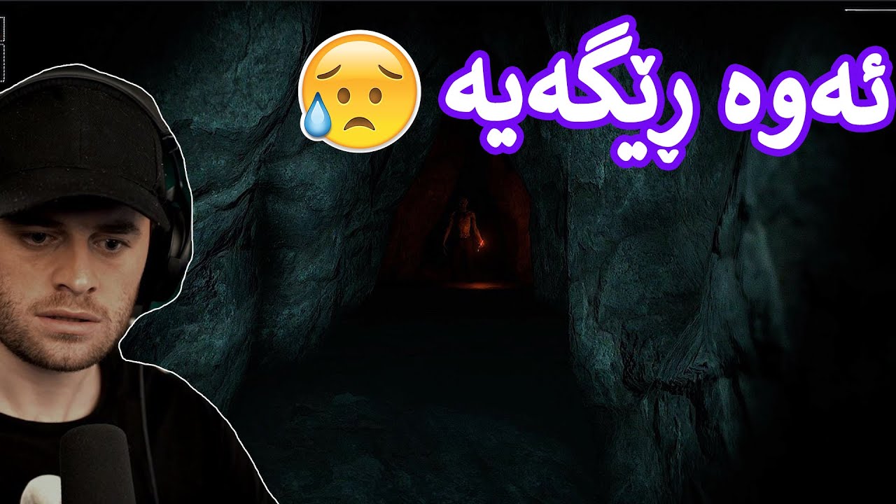 😬بە حساب ئەم یارییە ئەبێت ترسناک بێت