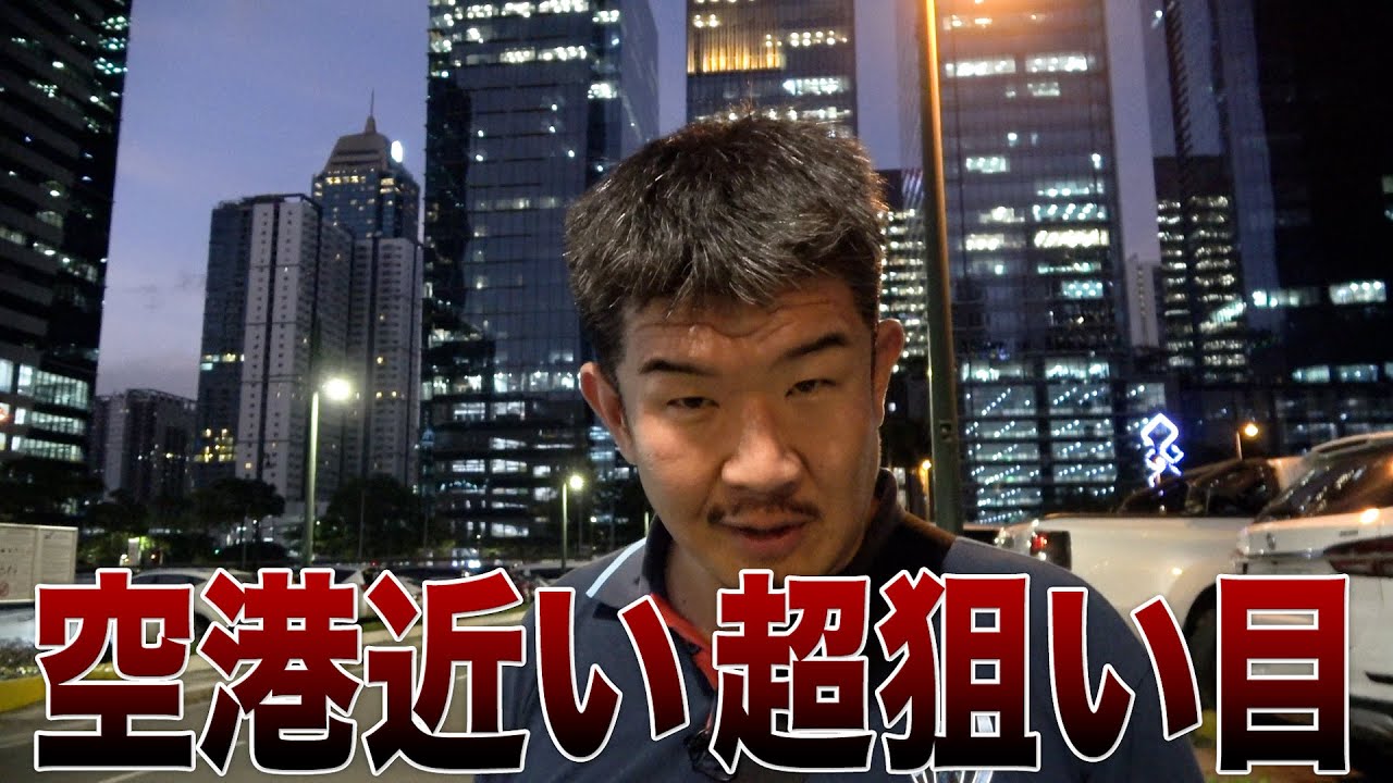 【1日密着】メディアでは報道されないフィリピン不動産視察ツアー