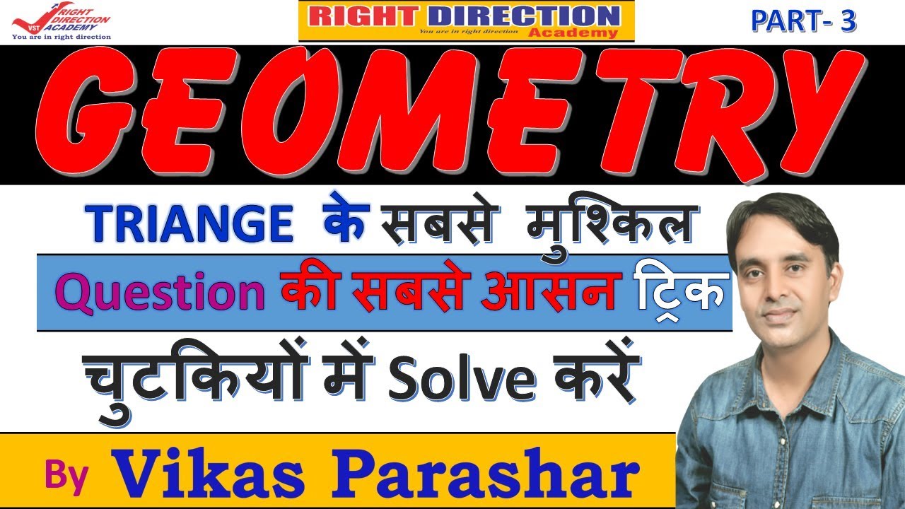 Geometry Part-3 | Triangle & its Properties, Tricks & Shortcuts | Advanced Maths For SSC CGL/BANK PO