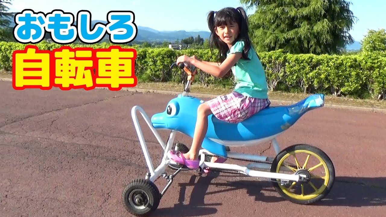 ●普段遊び●おもしろ自転車でゴーゴー！！福島市あづま総合運動公園でサイクリング☆まーちゃん【7歳】おーちゃん【4歳】#643