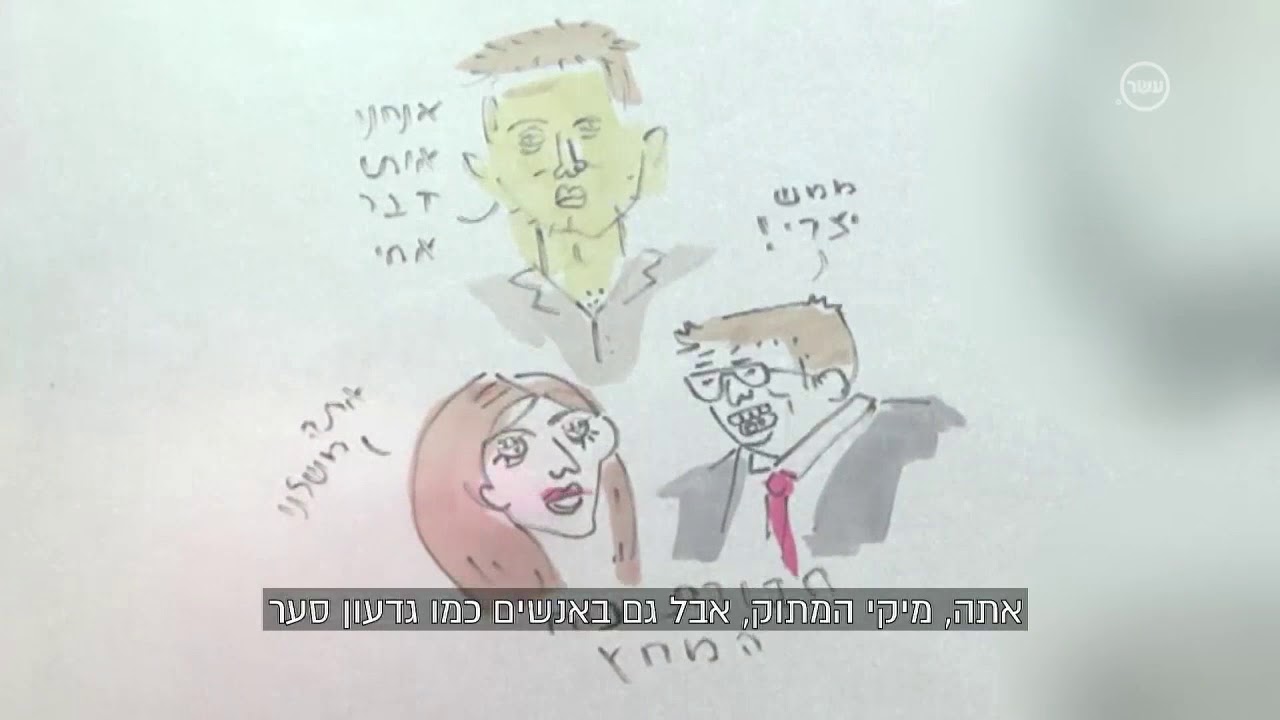 המועדון: אז יצא שמיקי זוהר אמר שביבי יצא 