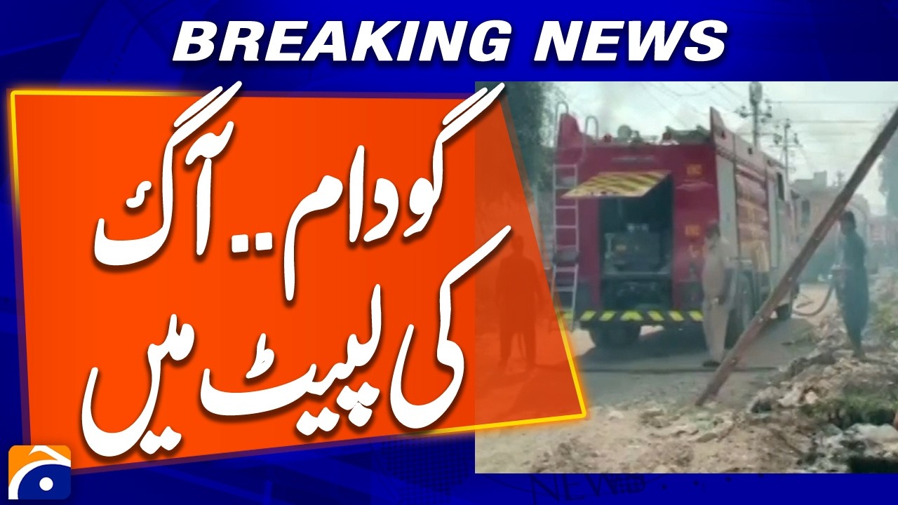 Fire Erupts at Warehouse in Korangi Area of Karachi | Breaking News