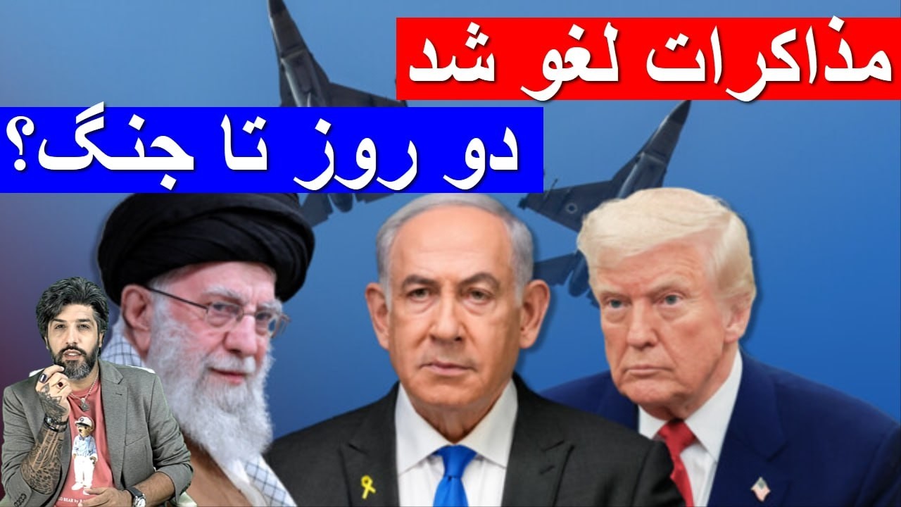 ترامپ ضرب‌الاجل داد: مذاکرات لغو شد، جنگ آغاز میشود_کار اداری سقوط رژیم بین آمریکا و چین انجام شد