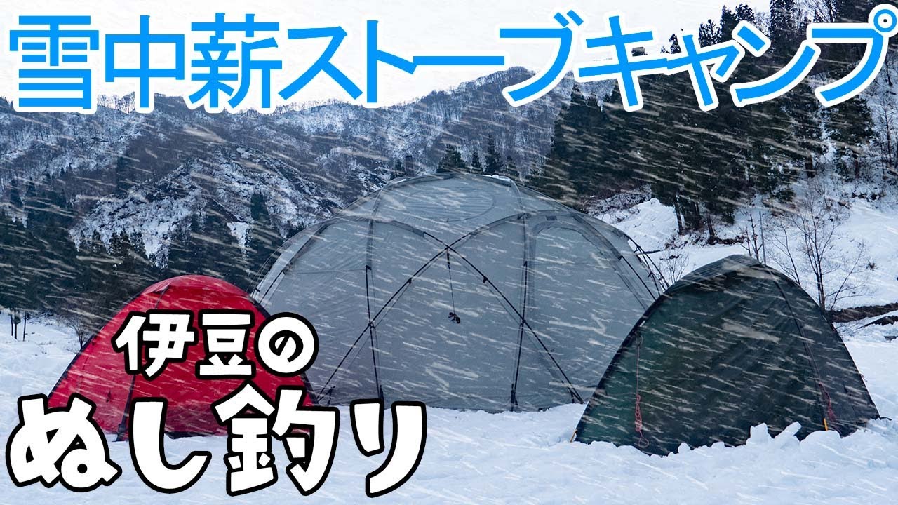 -3度の極寒雪中キャンプ⛄2泊1日DAY1