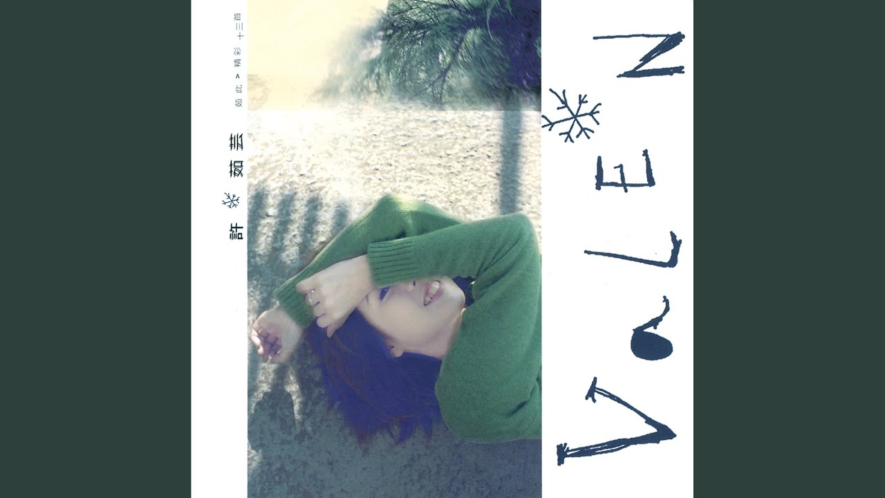 如果雲知道