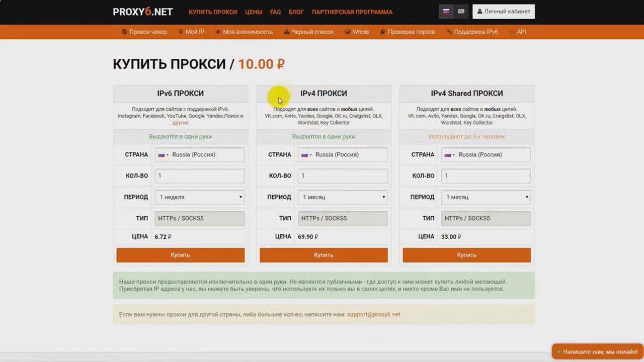 прокси купить socks4