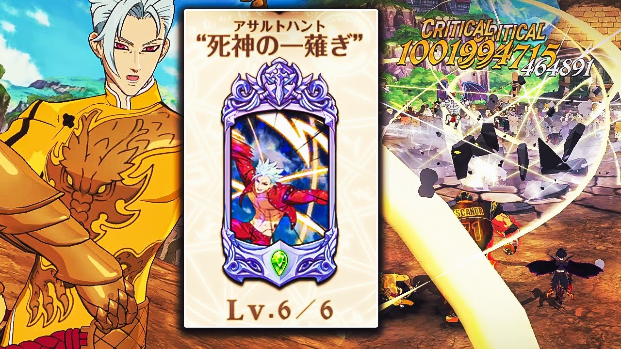 I WAS WRONG ABOUT HIM! 6/6 MAX COSMETIC TRANSCENDENT BAN SHOWCASE! | Seven Deadly Sins: Grand Cross