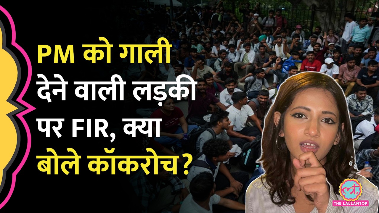 CJP Protest में PM पर अभद्र टिप्पणी करने वाली Ruchika Singh पर FIR, Sourav Das ने क्या कहा?