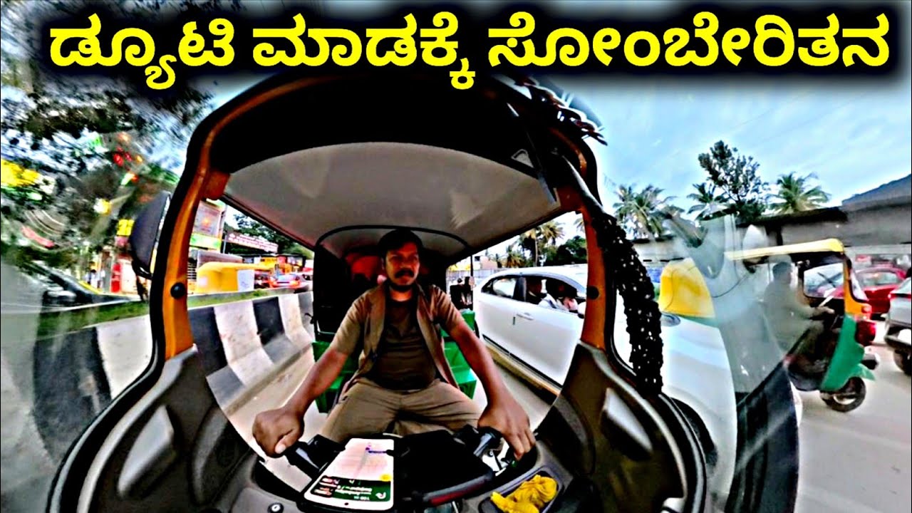 Auto Rickshaw Vlogs In Bengaluru