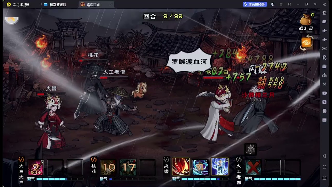 【煙雨江湖】真意邱白