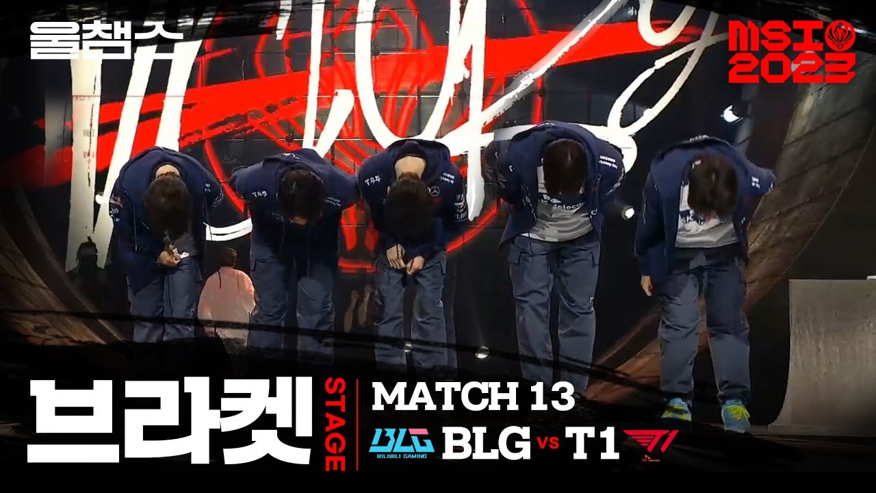 BLG vs T1│Bracket Day11│2023 MSI with wolf