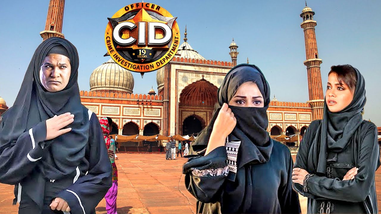 মসজিদে সন্ত্রাসীদের ধরতে ছদ্মবেশ ধারণ করেছিল সিআইডি || সিআইডি CID ||crime series 2025