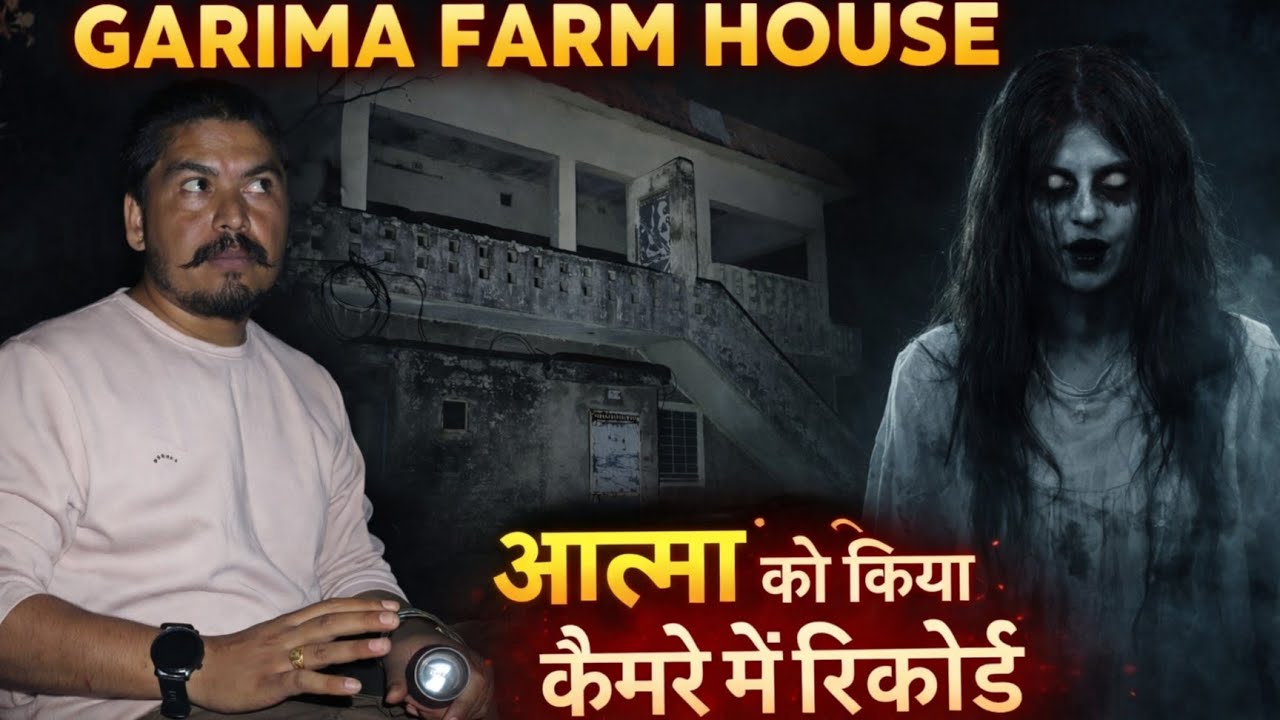 TOP 5 Real Horror Locations of India 😱 | #2 Garima Farm Bungalow | Real Night Footage RkR history