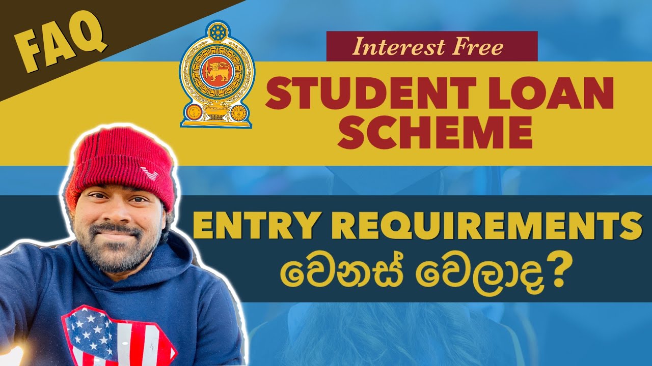 ශිෂ්‍ය ණය යෝජනා ක්‍රමයේ Entry Requirements වෙනස් වෙලාද? | Student Loan FAQ | LIVE 🔴