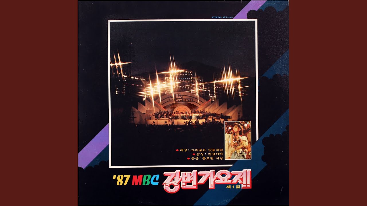 홀로된 사랑