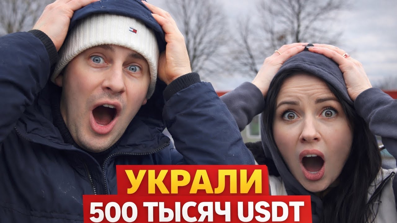 Украли онлайн 500 000 долларов !