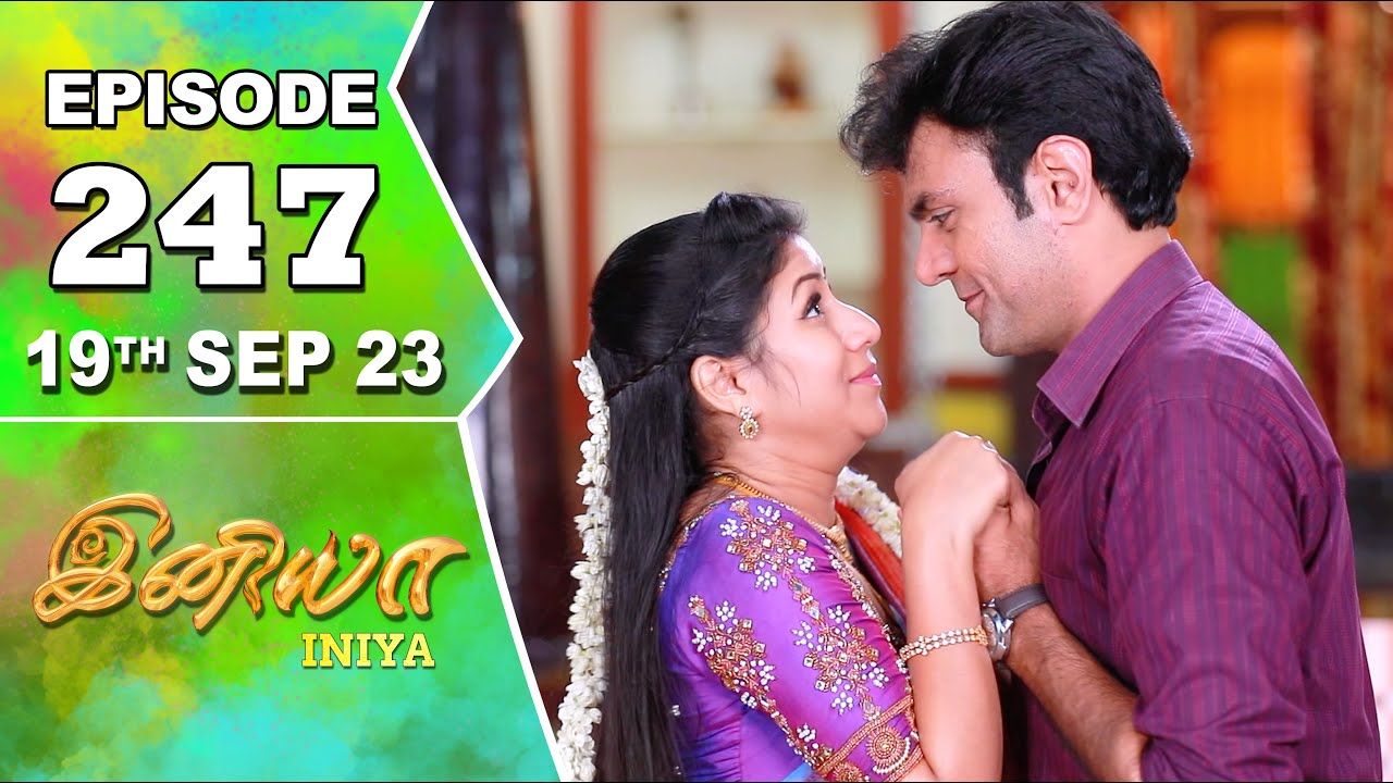 Iniya Serial |  Episode - 247 | 19th Sep 2023 | Rishi, Alya Manasa | Saregama TV Shows Tamil