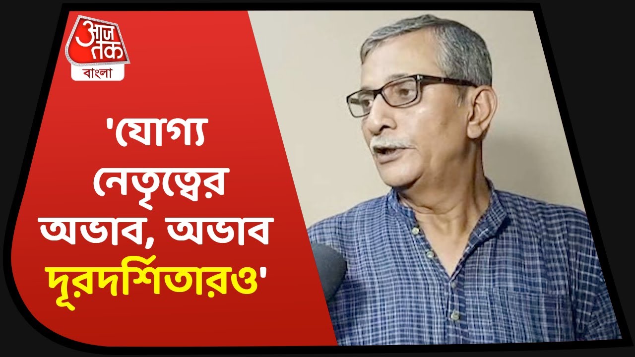 Tanmoy Bhattacharya speaks about bad results of CPIM Paty in bengal|যোগ্য নেতৃত্বের অভাব,বললেন তন্ময়