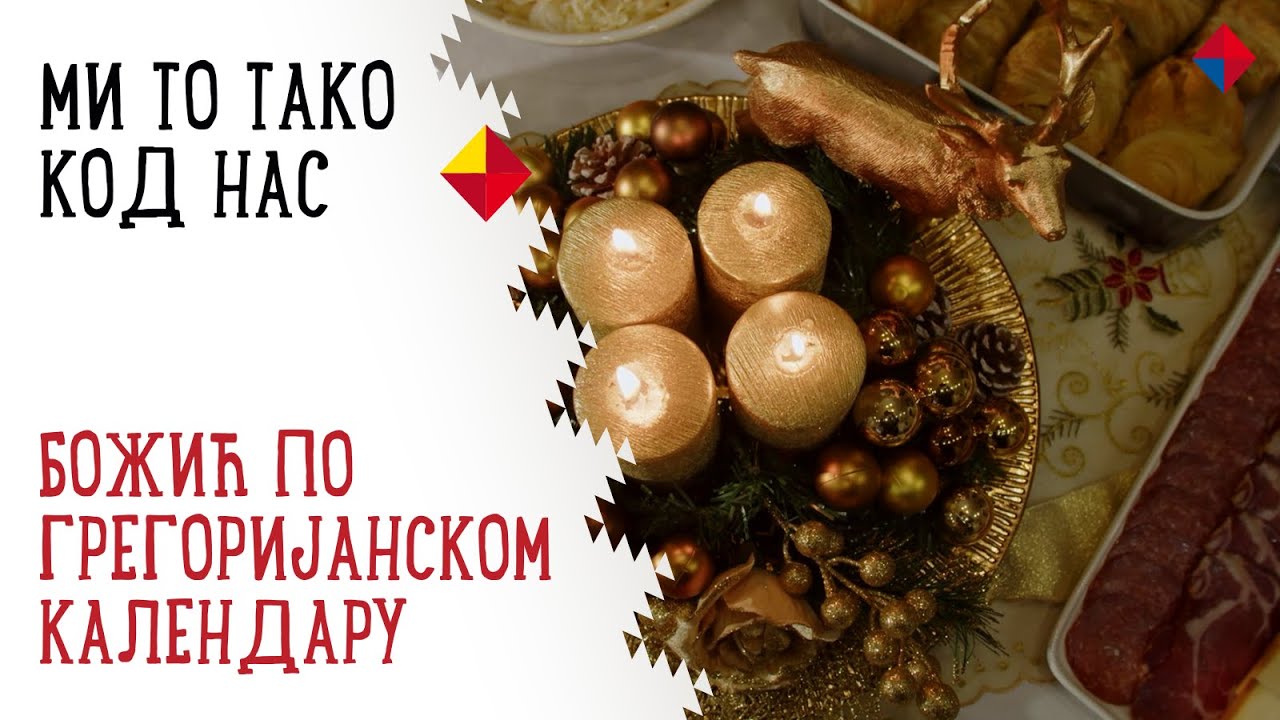 Božić po gregorijanskom kalendaru│Mi to tako kod nas│Lidl Srbija