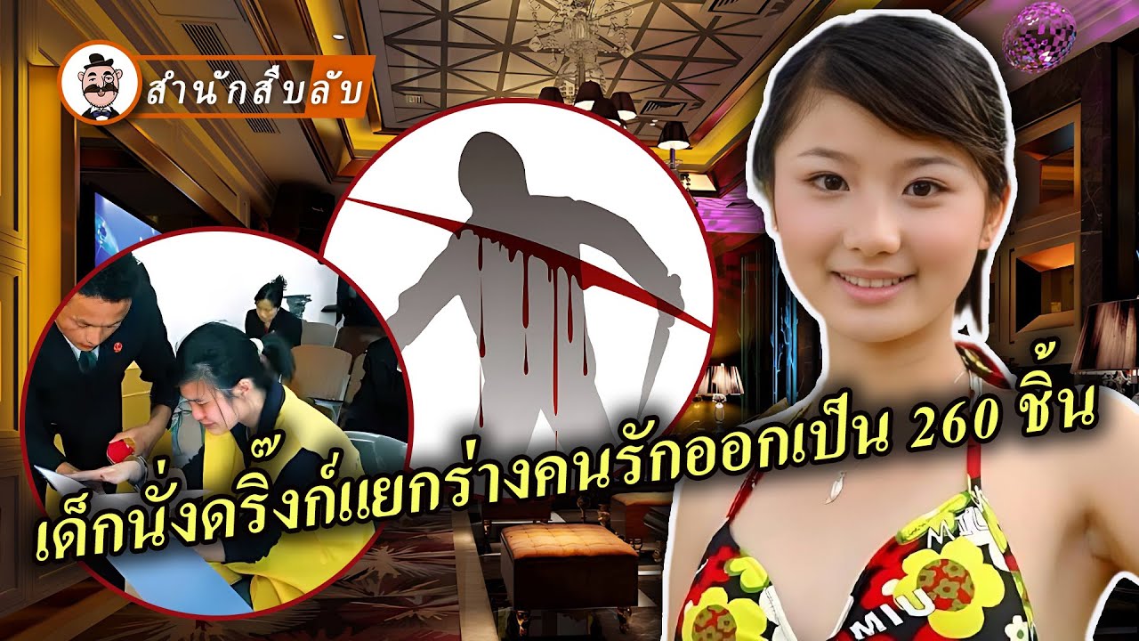 นักศึกษาสาวสวยทำพาร์ทไทม์เป็นเด็กนั่งดริ๊งก์ แยกร่างผู้อุปถัมภ์เป็น 260 ชิ้น และถ่ายคลิปไว้ทั้งหมด