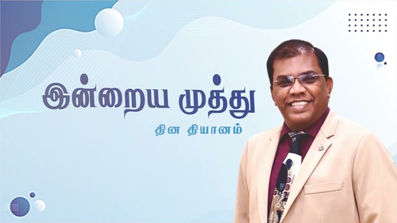 06_01_2025 | தேடுகிறவர்களுக்கு நன்மை | Bro. R. John Joseph | Victorious Ministries | Episode 2146