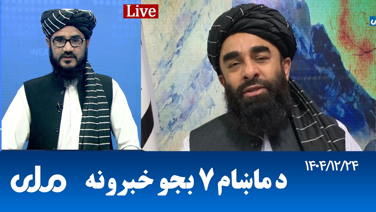 RTA Pashto News | د ماښام اوو بجو خبرونه