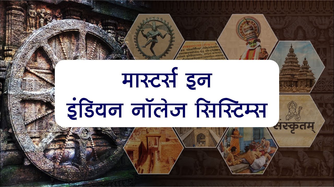 Masters in Indian Knowledge Systems (MIKS) | Program Information