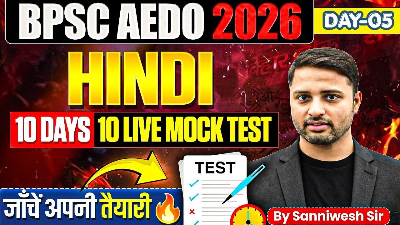 BPSC AEDO 2026 🔥| Hindi 10 Days 10 Live Mock Test | AEDO Hindi Mock Test -5 | EDUTERIA