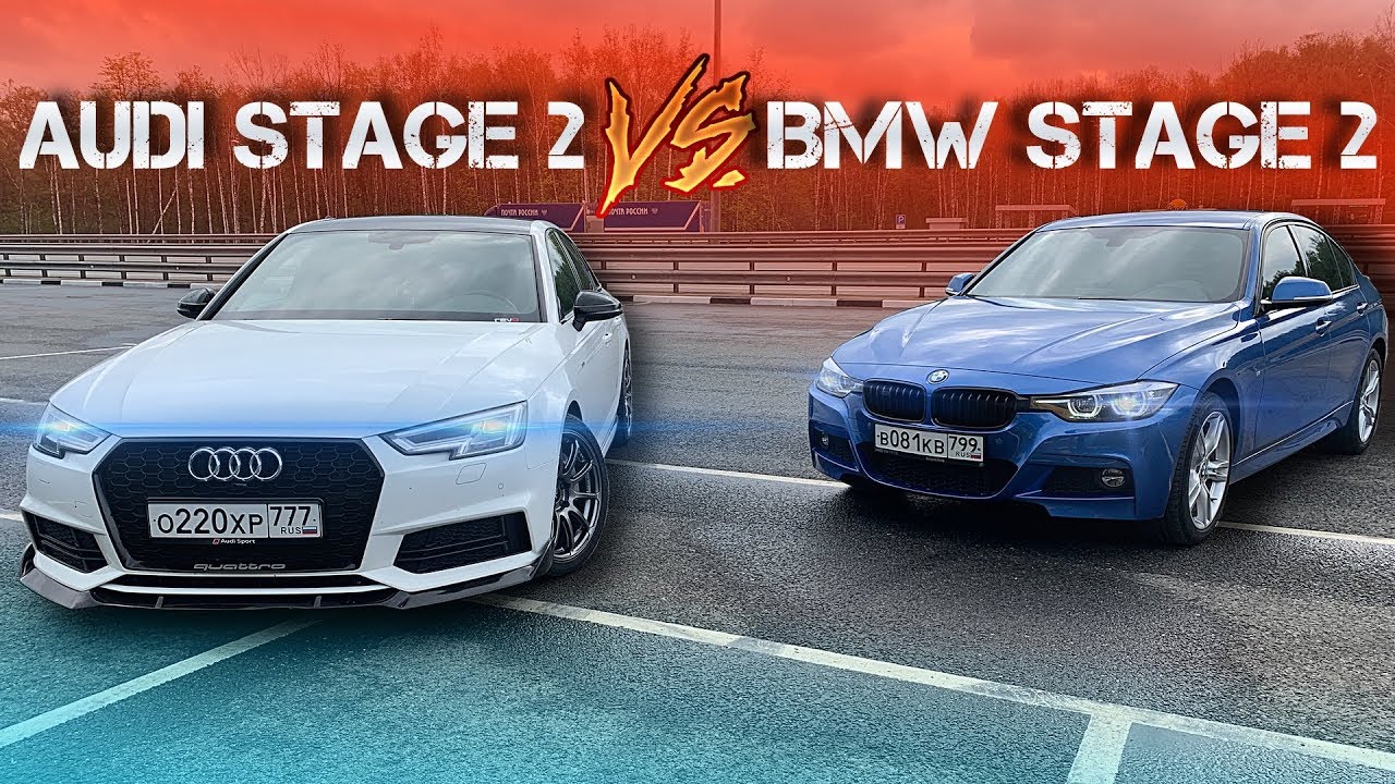 AUDI A4 против BMW F30. ФИНАЛЬНАЯ БИТВА.