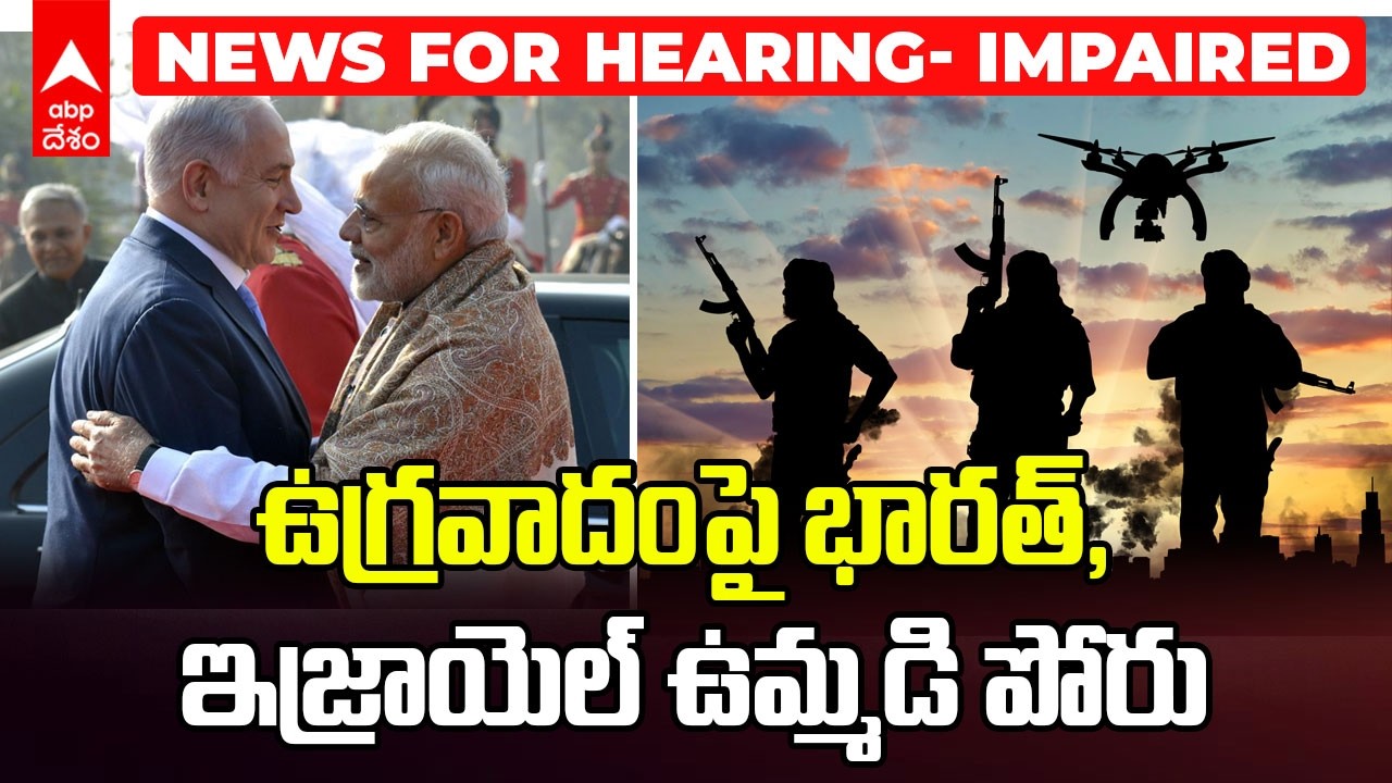 Today News Top Head Lines | బ్రెజిల్‌లో భారీ వర్షాలు..25 మంది కనుమూత | News for Hearing Impaired
