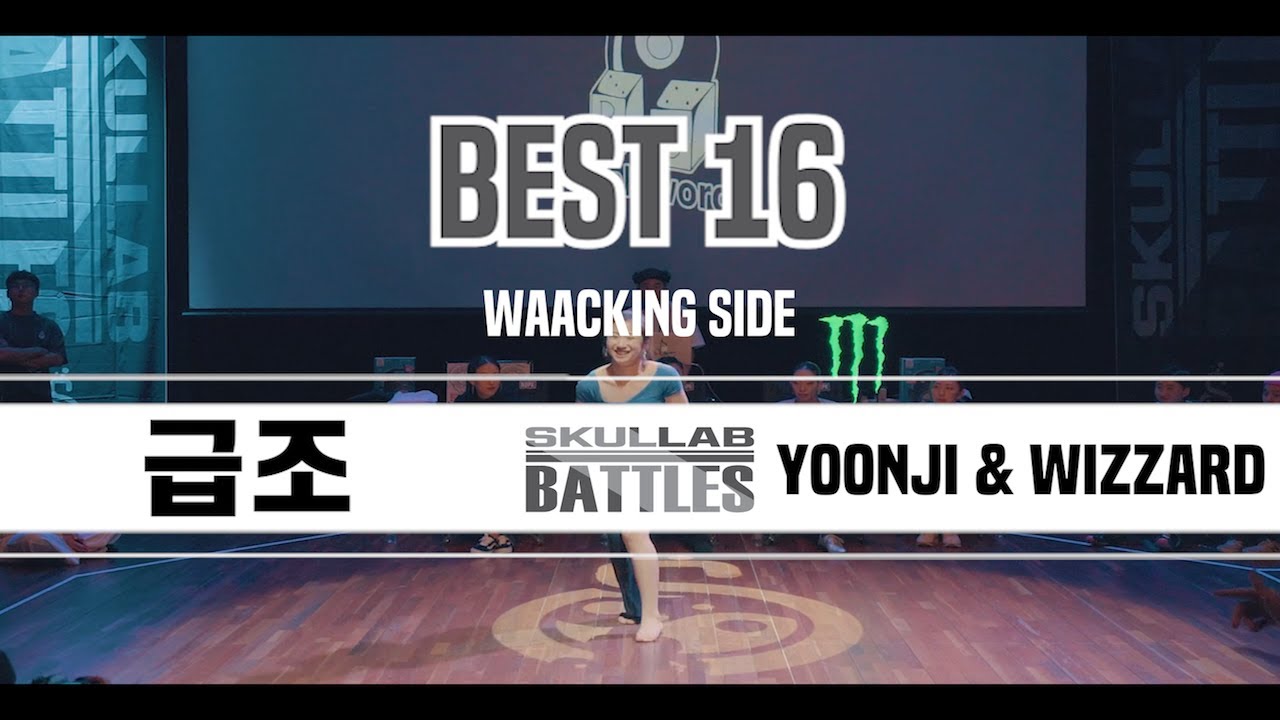 급조 vs YOONJI & WIZZARD_BEST16#5_WAACKING SIDE_SKULLAB BATTLES 2019